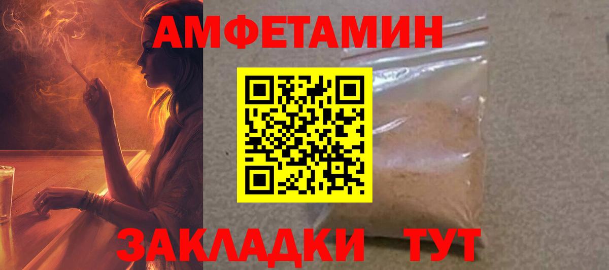 АМФЕТАМИН  АМФ  Вход с VPN  АМФЕТАМИН VHQ  Славгород 