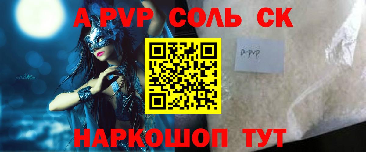 Alpha PVP кристаллы  Вход с VPN  наркошоп  Славгород 