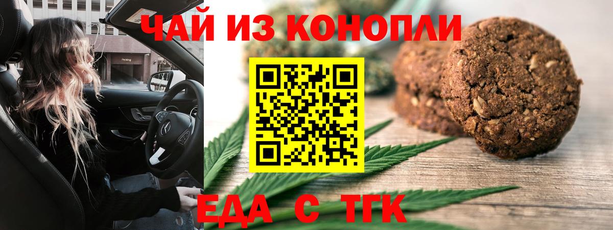 Canna-Cookies конопля  Вход с VPN  Славгород 
