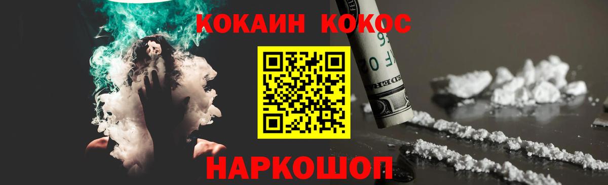 Славгород  Кокаин Перу  COCAIN  Вход с VPN  Кокаин Колумбийский 