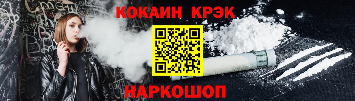 КОКАИН FishScale Славгород