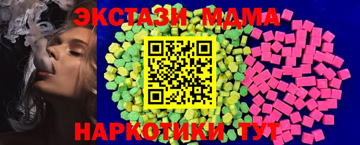 Славгород  ЭКСТАЗИ 99%  ЭКСТАЗИ ешки  Экстази  Вход с VPN 