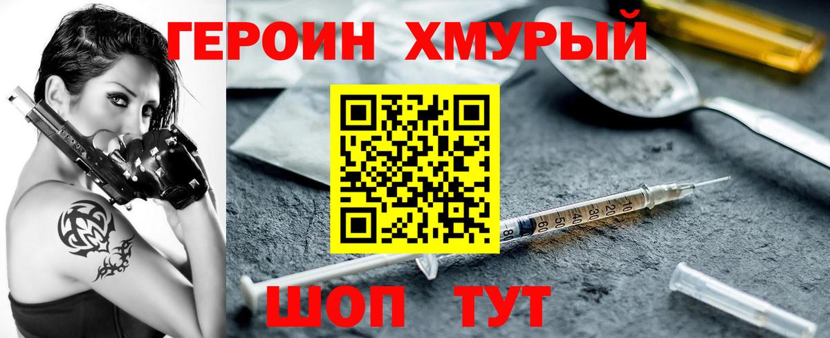 Славгород  Героин афганец  Вход с VPN 
