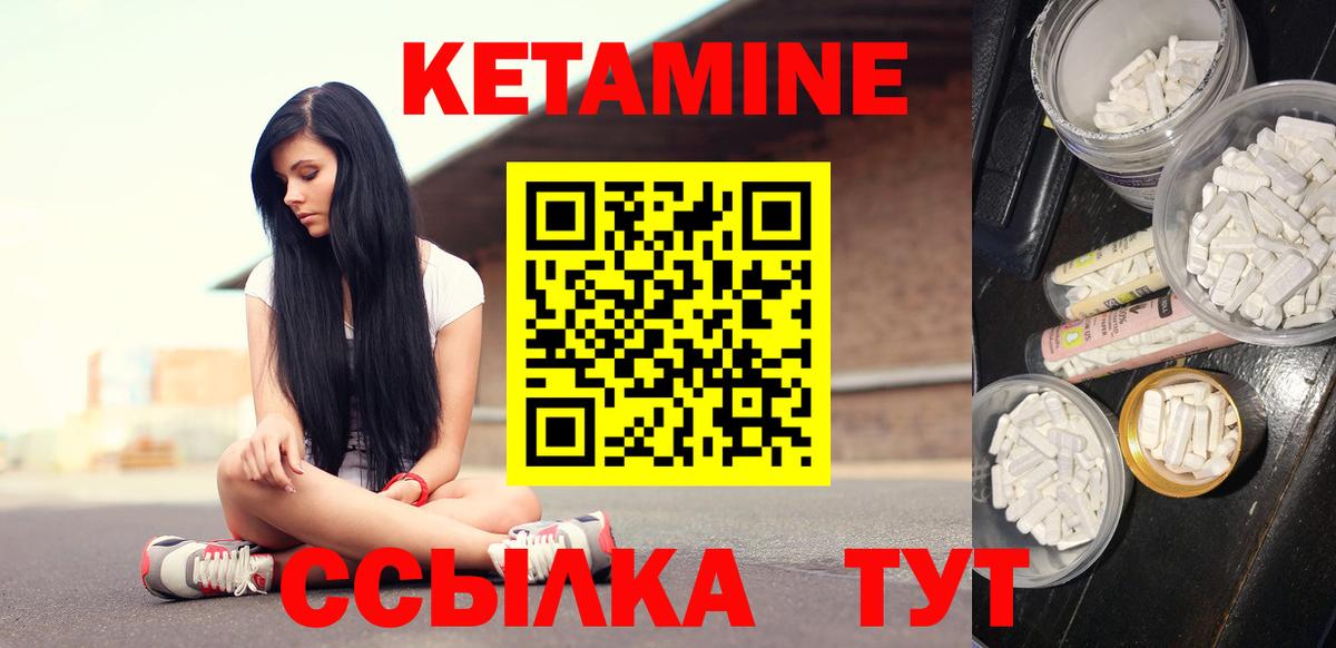 КЕТАМИН VHQ Славгород