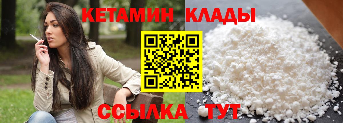 Славгород  КЕТАМИН VHQ  КЕТАМИН VHQ  Вход с VPN 