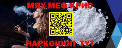 мефедрон Обь
