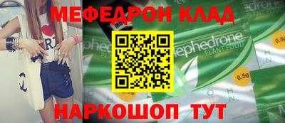 мефедрон Обь