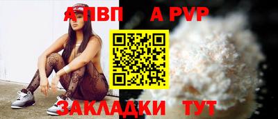 apvp Обнинск