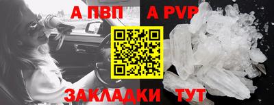 apvp Обнинск