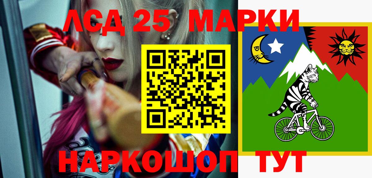 ЛСД экстази кислота  Вход с VPN  LSD-25 экстази кислота  Славгород 