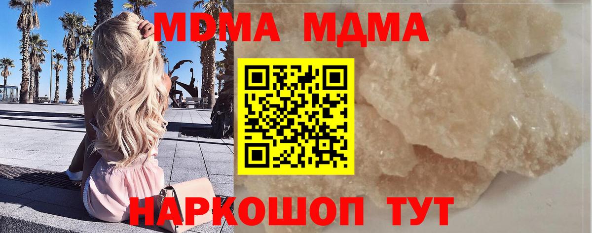 MDMA VHQ  Вход с VPN  Славгород  MDMA  МДМА Molly 