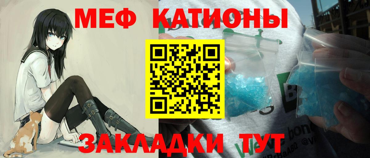 МЕФ  МЯУ-МЯУ мука  МЯУ-МЯУ VHQ  Вход с VPN  Славгород 