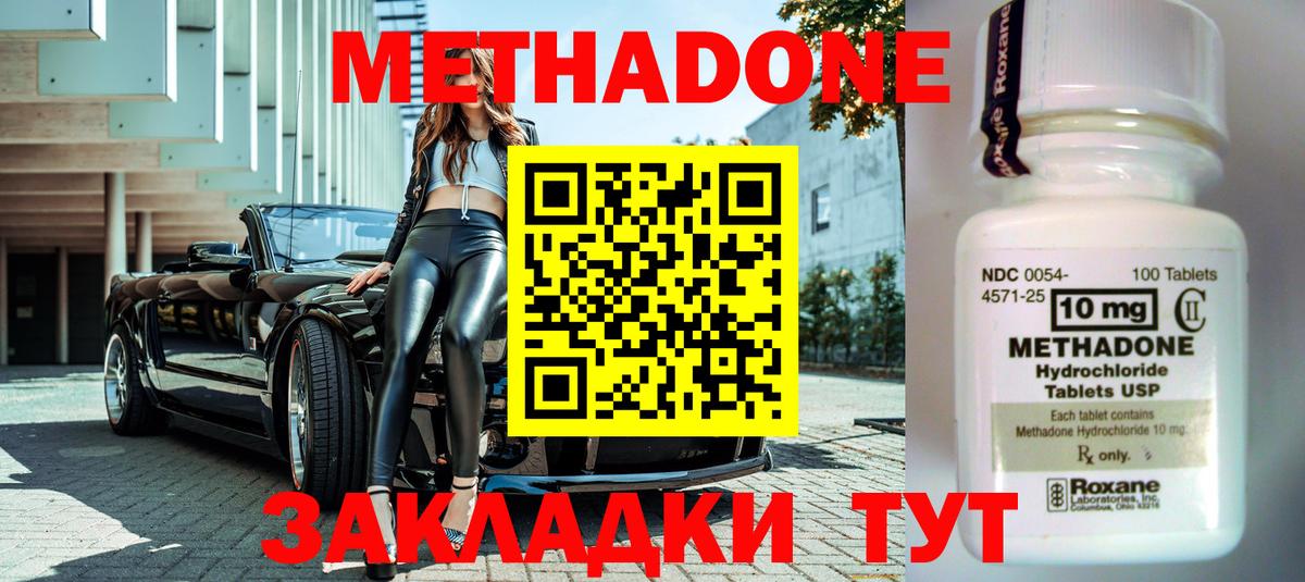 Славгород  МЕТАДОН мёд  Вход с VPN 
