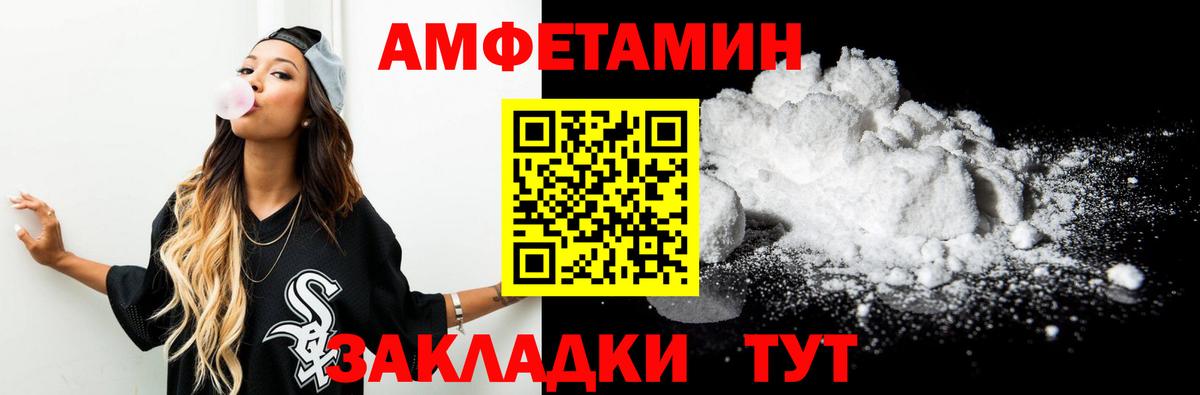 МЕТАМФЕТАМИН мет  Метамфетамин  Славгород  Вход с VPN 