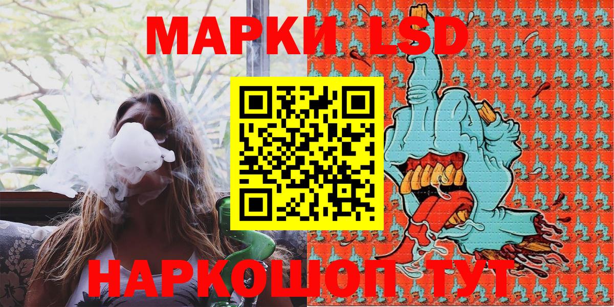 Марки 25I-NBOMe 1,8мг  Вход с VPN  Наркотические марки  Славгород 