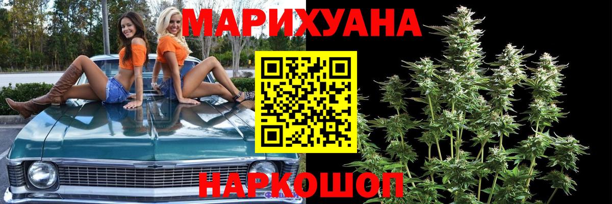 Марихуана AK-47 Славгород