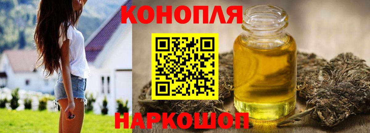 Славгород  Бошки Шишки индика  Конопля THC 21%  Вход с VPN  Шишки марихуана марихуана 